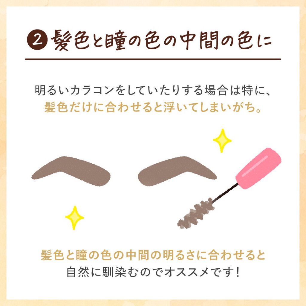 スカルプD ボーテ　ピュアフリーアイブロウセラム/アンファー(スカルプD)/その他アイブロウを使ったクチコミ（3枚目）