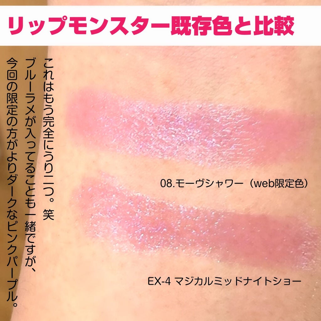 ケイト リップモンスター/KATE/口紅を使ったクチコミ(10枚目)