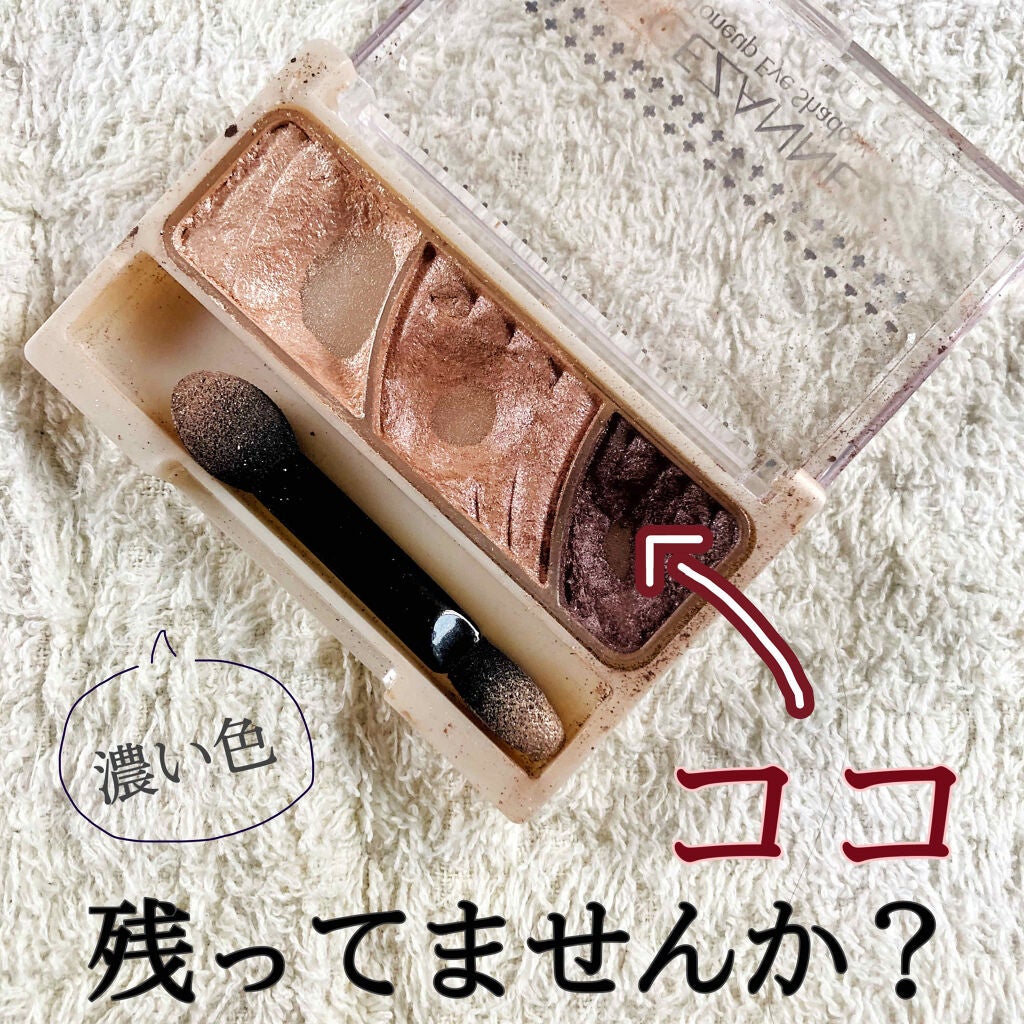 トーンアップアイシャドウ/CEZANNE/アイシャドウパレットを使ったクチコミ(1枚目)