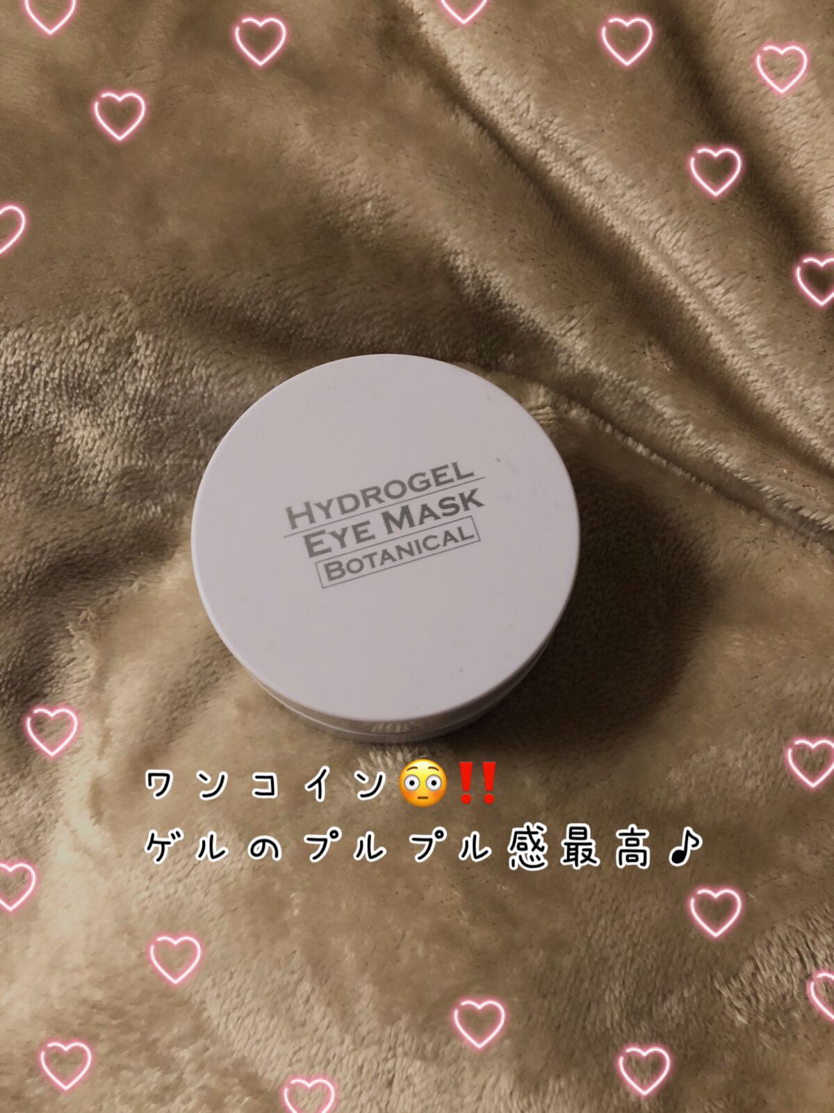 ゴールド・ハイドロゲルアイマスク/PPIT Co.,Ltd/洗い流すパック・マスクを使ったクチコミ(1枚目)