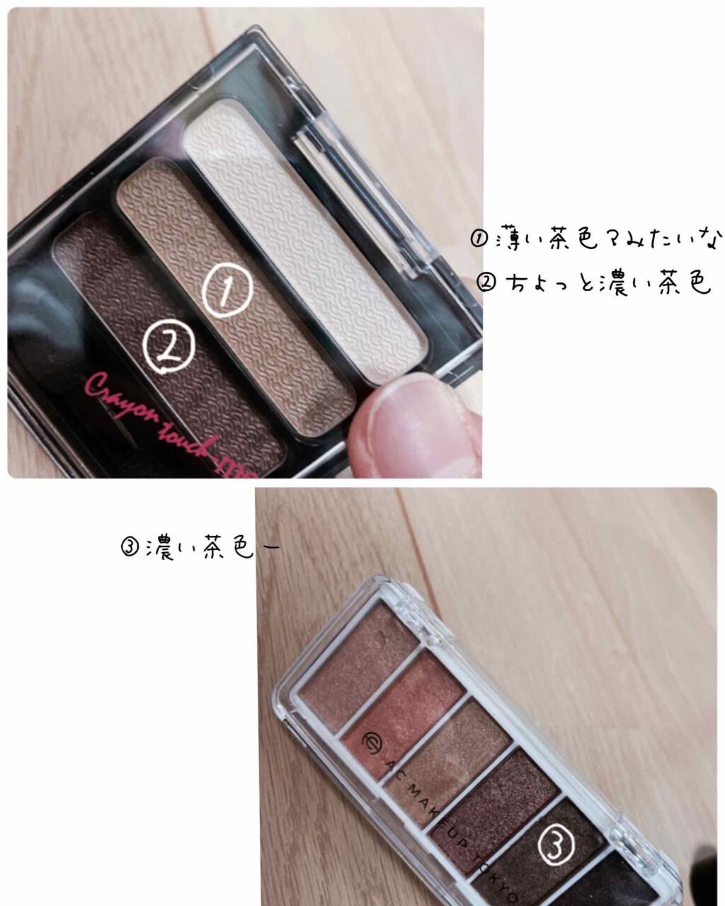 ST 3CアイシャドウE/キャンドゥ/アイシャドウパレットを使ったクチコミ(2枚目)