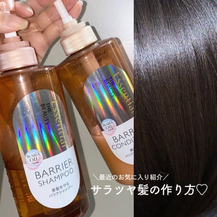 ザビューティ 髪のキメ美容素髪を守る バリアシャンプー/コンディショナー/エッセンシャル/シャンプー・コンディショナーを使ったクチコミ(1枚目)