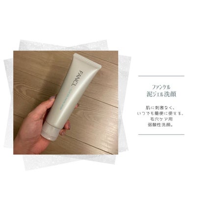 泥ジェル洗顔/ファンケル/その他洗顔料を使ったクチコミ(2枚目)