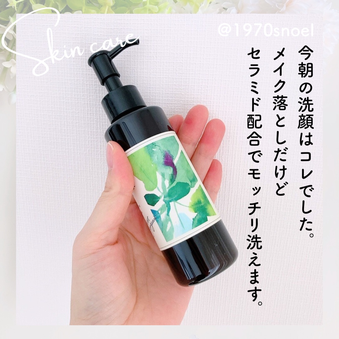 チャントアチャーム クレンジングミルク セージ/chant a charm /ミルククレンジングを使ったクチコミ（1枚目）