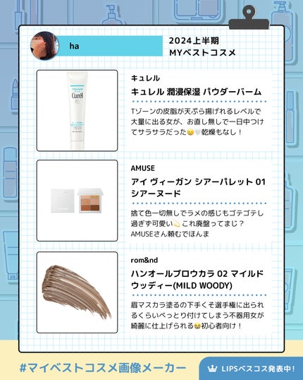 を使ったクチコミ(2枚目)