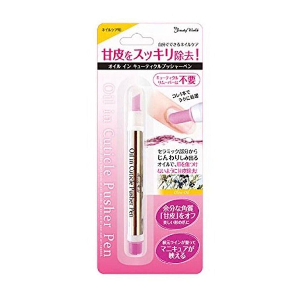 オイルインキューティクルプッシャーペン/ビューティーワールド/ネイル用品を使ったクチコミ(1枚目)