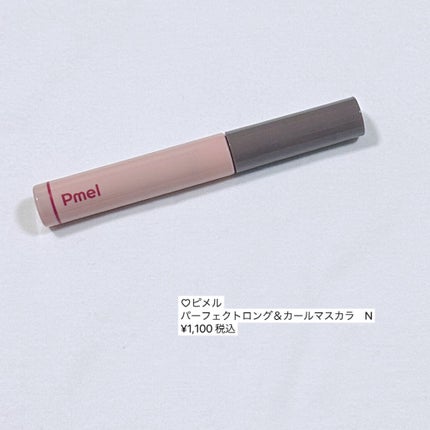 ピメル うそつきマスカラ/pdc/マスカラを使ったクチコミ(6枚目)