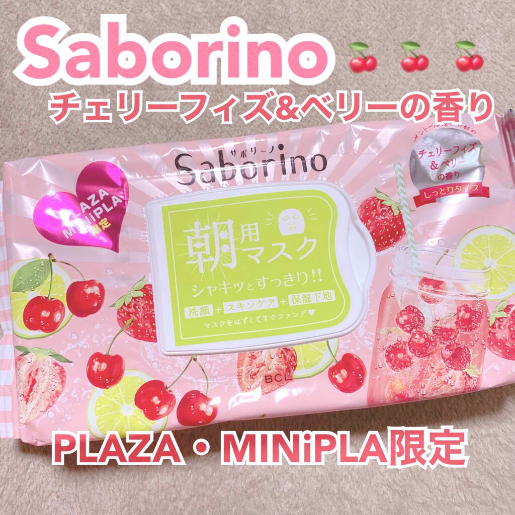 目ざまシート CB 20/サボリーノ/シートマスク・パックを使ったクチコミ(1枚目)