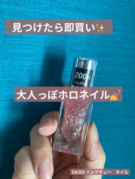 Somptueux(ソンプチュー) ネイルポリッシュ/DAISO/マニキュアを使ったクチコミ(1枚目)