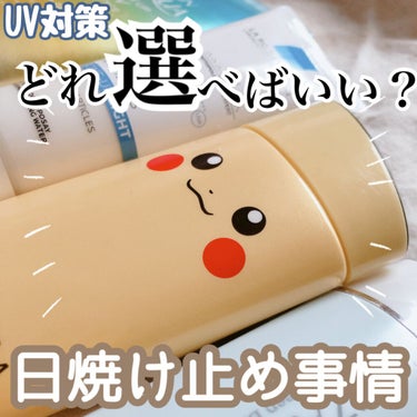 パーフェクトUV スキンケアミルク a/アネッサ/日焼け止め・UVケアを使ったクチコミ（1枚目）