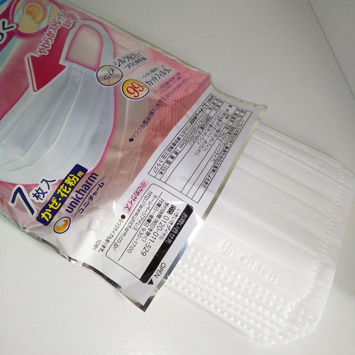 超快適マスク/ユニ・チャーム/マスクを使ったクチコミ(4枚目)