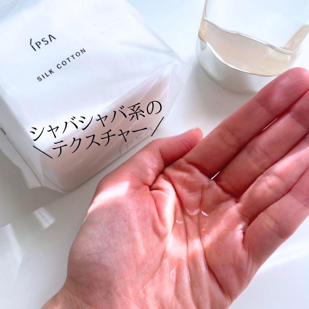 ザ・タイムR アクア/IPSA/化粧水を使ったクチコミ(3枚目)