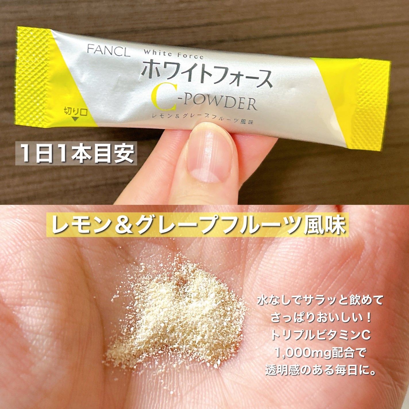 ホワイトフォース Cパウダー/ファンケル/美容サプリメントを使ったクチコミ(3枚目)