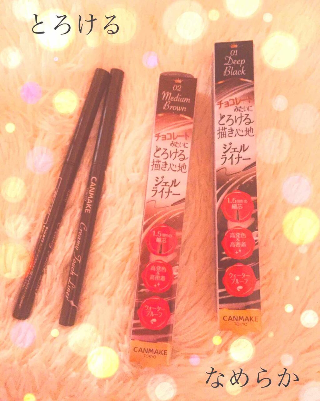 クリーミータッチライナー/キャンメイク/ジェルアイライナーを使ったクチコミ(1枚目)