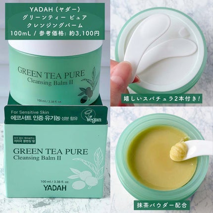 カクタストナーパッド/YADAH/トナーパッドを使ったクチコミ(9枚目)