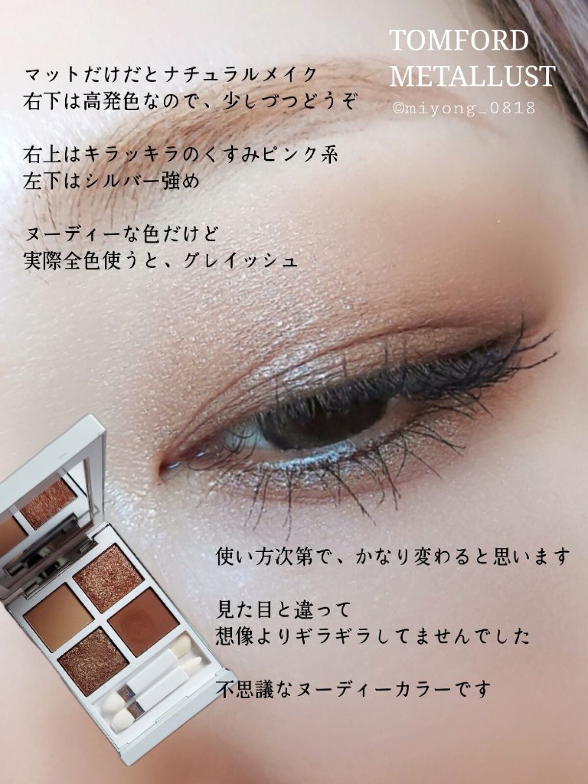 アイ カラー クォード エクストリーム/TOM FORD BEAUTY/アイシャドウパレットを使ったクチコミ(3枚目)