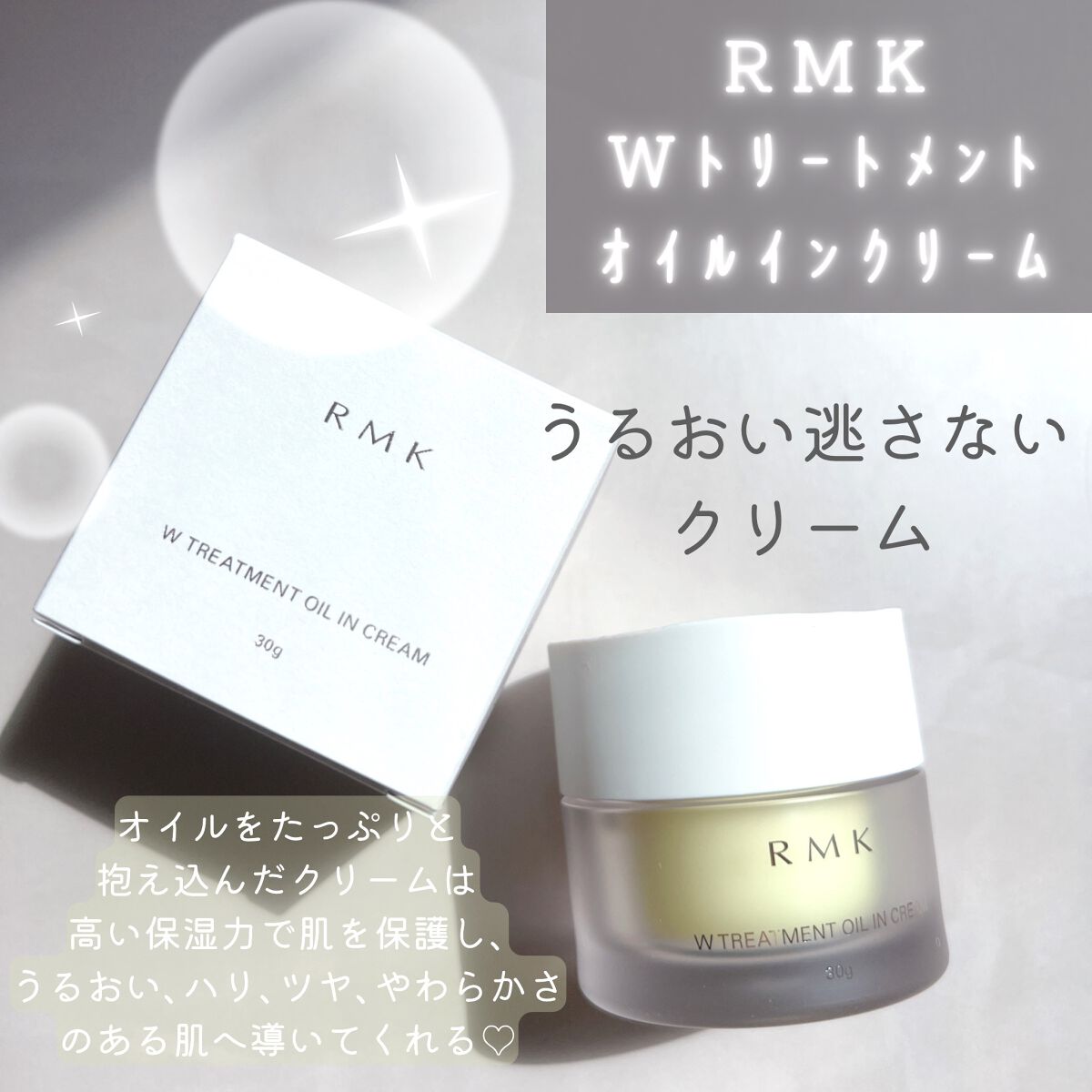 RMK Wトリートメントオイル/RMK/ブースター・導入液を使ったクチコミ（3枚目）