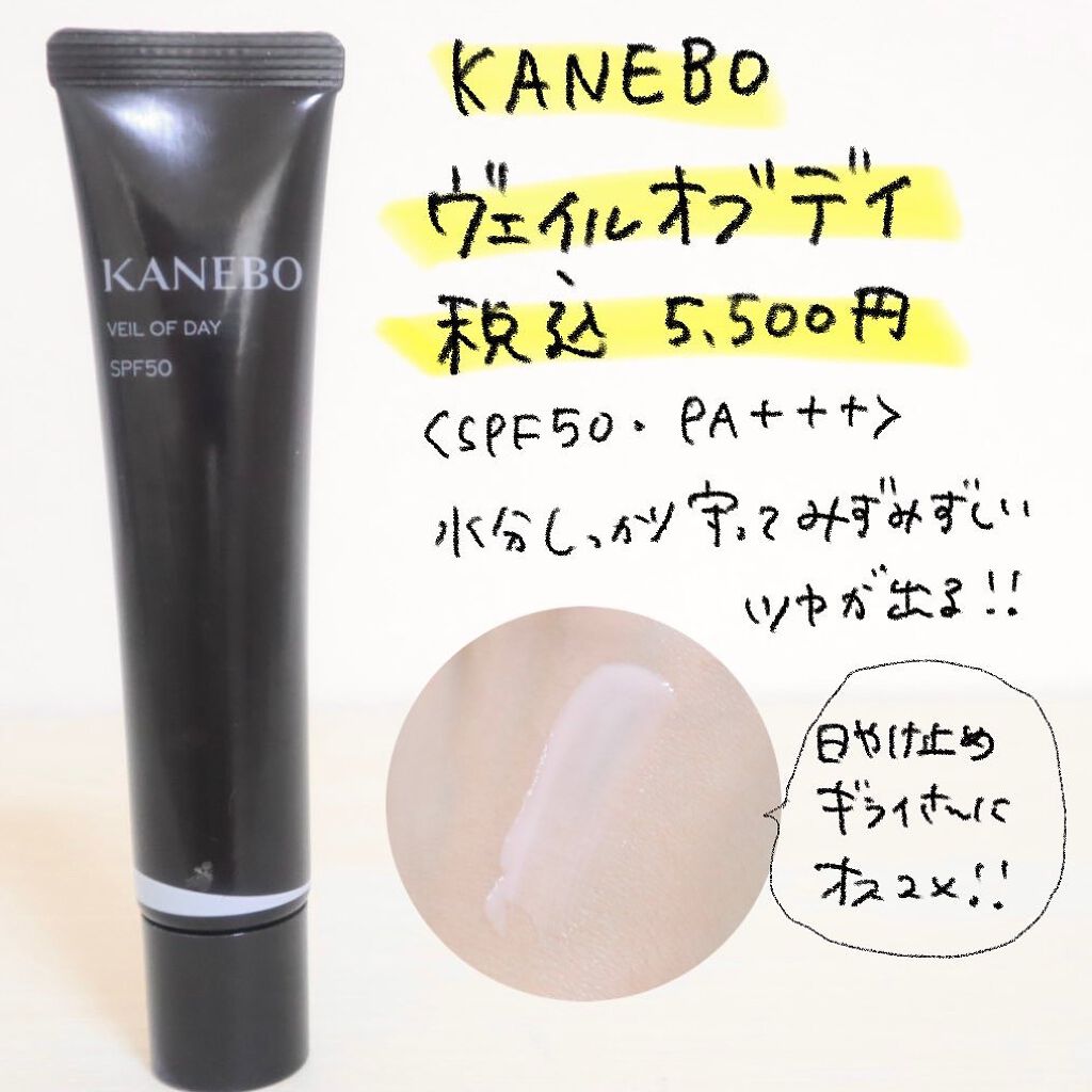 B.A プロテクター/B.A/日焼け止めクリームを使ったクチコミ(7枚目)