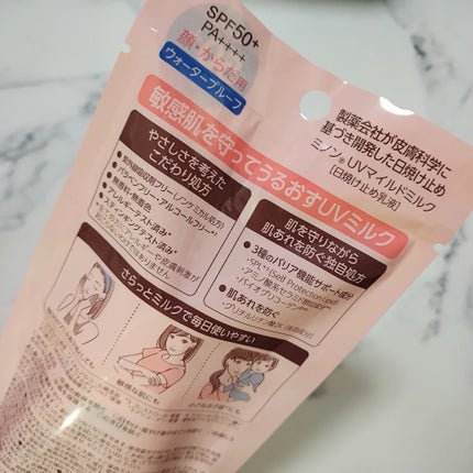 ミノンUVマイルドミルク/ミノン/日焼け止めミルクを使ったクチコミ(6枚目)