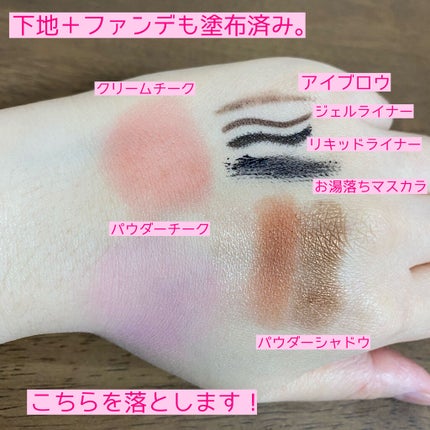 スキンケアクレンジング/パラドゥ/ミルククレンジングを使ったクチコミ(3枚目)