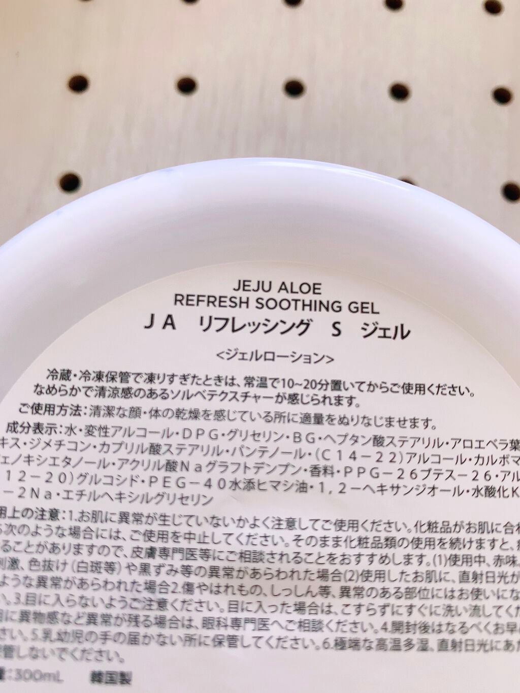 チェジュ アロエ アイス スージングジェル/THE FACE SHOP/ボディクリームを使ったクチコミ(2枚目)