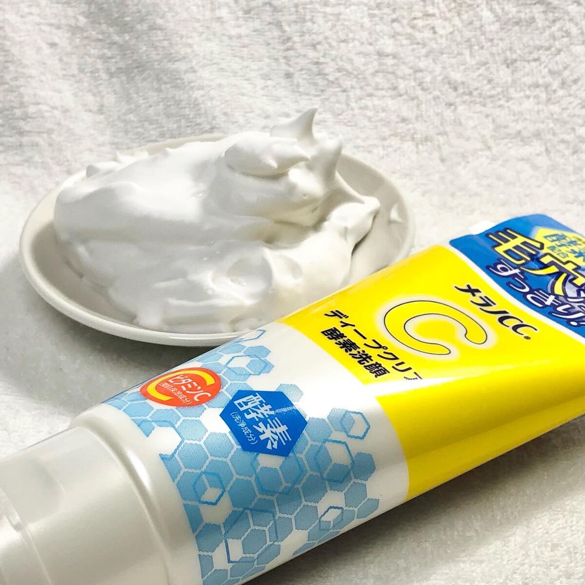 ディープクリア酵素洗顔	/メラノCC/洗顔フォームを使ったクチコミ（3枚目）