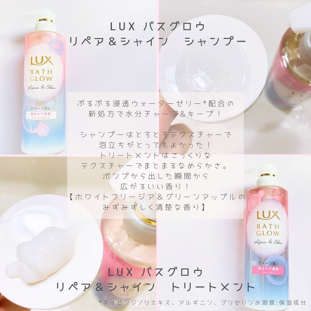 バスグロウ リペア&シャイン シャンプー / トリートメント/LUX/市販シャンプーを使ったクチコミ(2枚目)