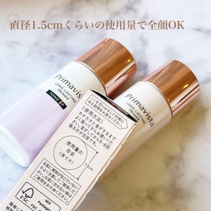 スキンプロテクトベース<皮脂くずれ防止>/プリマヴィスタ/化粧下地を使ったクチコミ(2枚目)