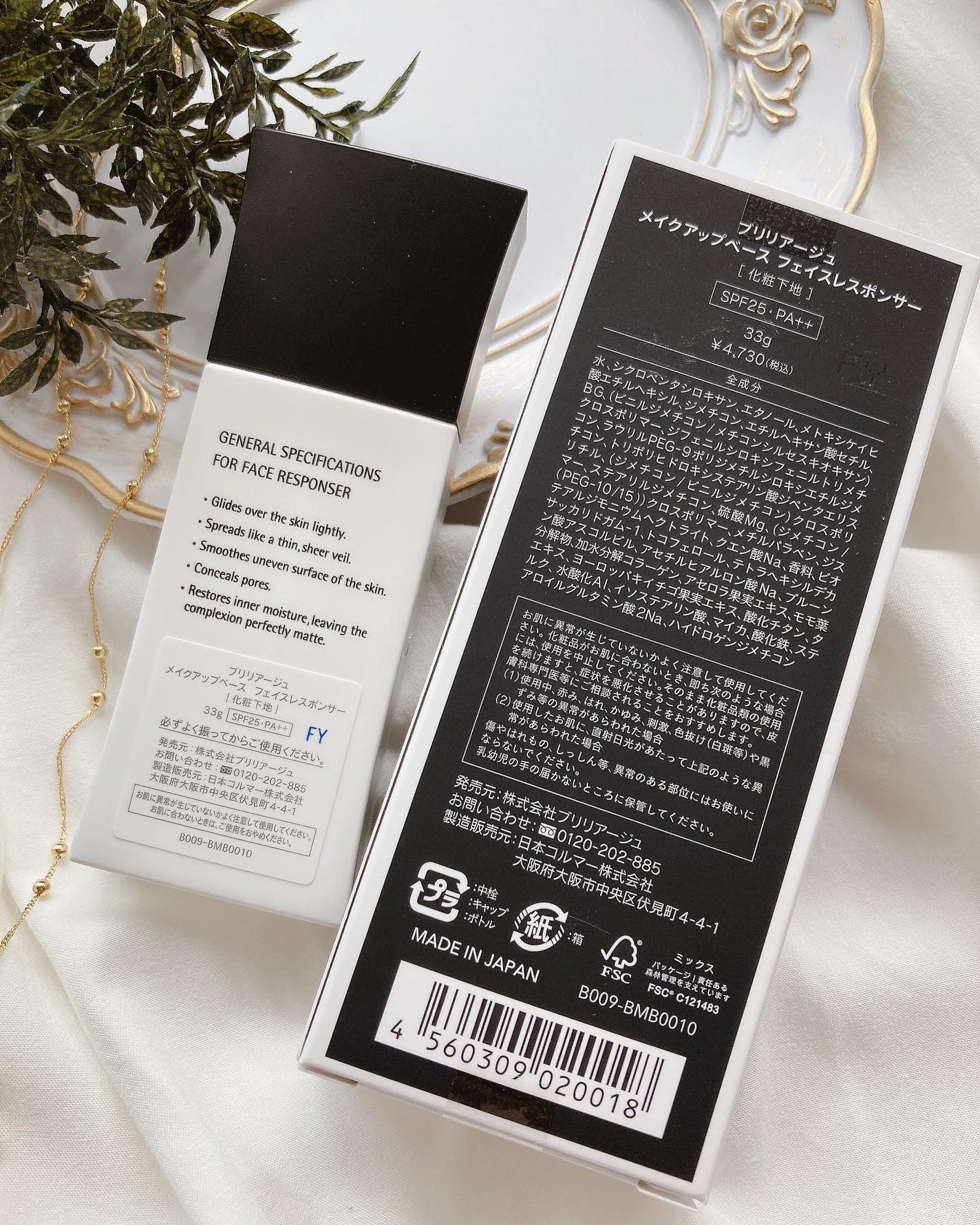 メイクアップベース フェイスレスポンサー/ブリリアージュ/化粧下地を使ったクチコミ(2枚目)