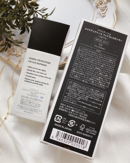 メイクアップベース フェイスレスポンサー/ブリリアージュ/化粧下地を使ったクチコミ(2枚目)