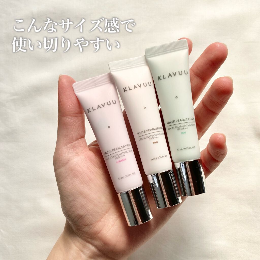 アイデアルアクトレスバックステージクリームスペシャルセット10ml ×3本/KLAVUU/その他キットセットを使ったクチコミ（3枚目）