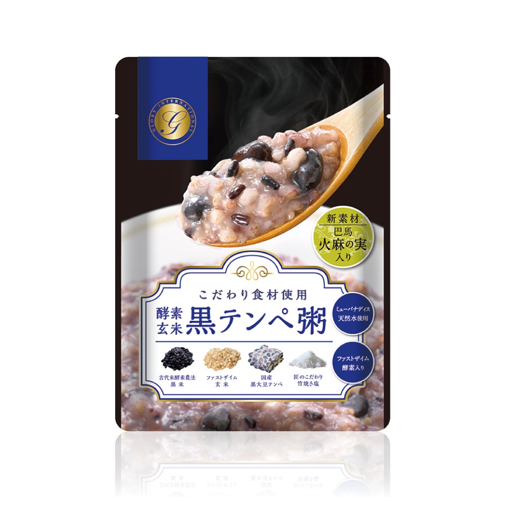 酵素玄米 黒テンペ粥 グローリーインターナショナル
