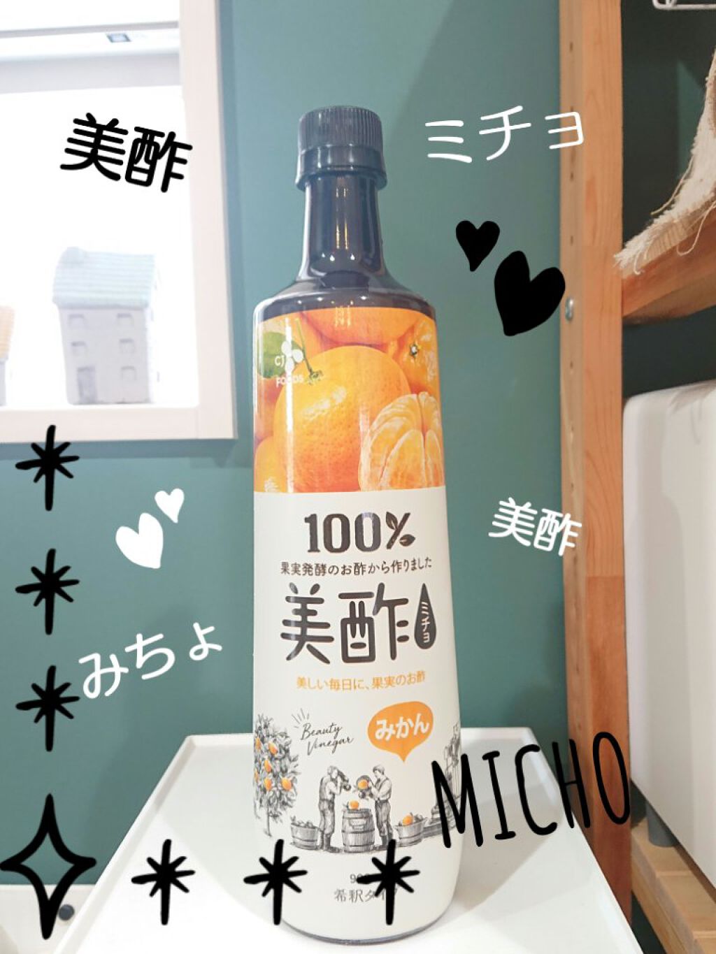 niko on LIPS 「家族の皆がハマってる美酢(ミチョ)。夏は減りがやたら早いけど今..」(1枚目)