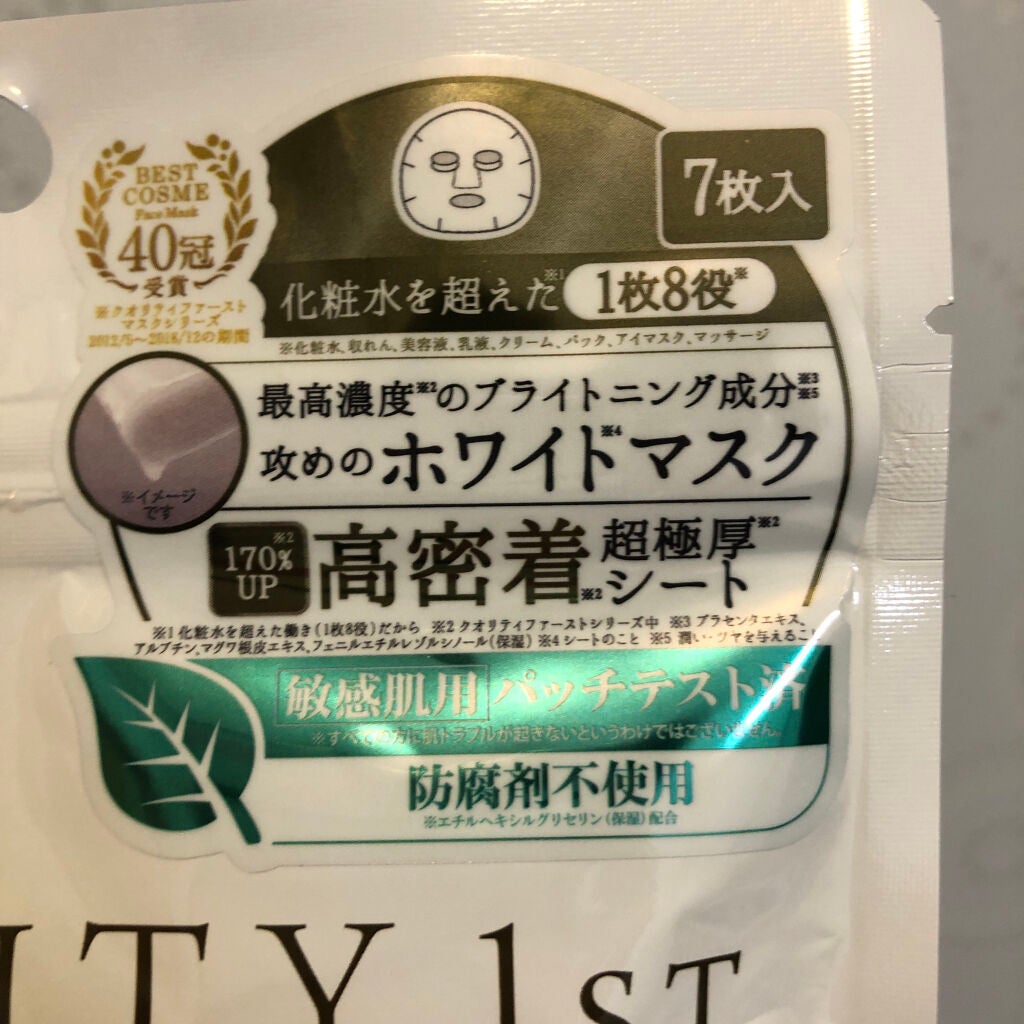 オールインワンシートマスク グランホワイト 携帯用/クオリティファースト/シートマスク・パックを使ったクチコミ(4枚目)