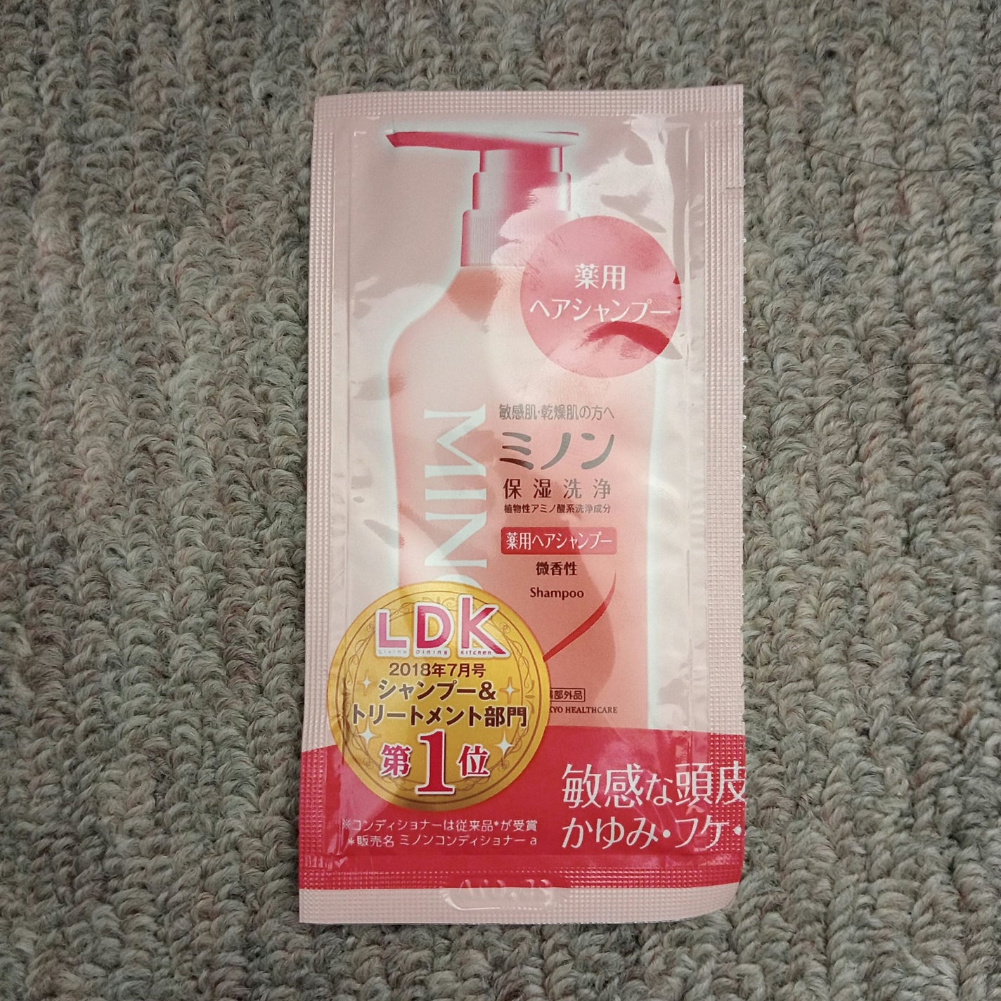 ミノン薬用ヘアシャンプー/薬用コンディショナー/ミノン/市販シャンプーを使ったクチコミ(3枚目)