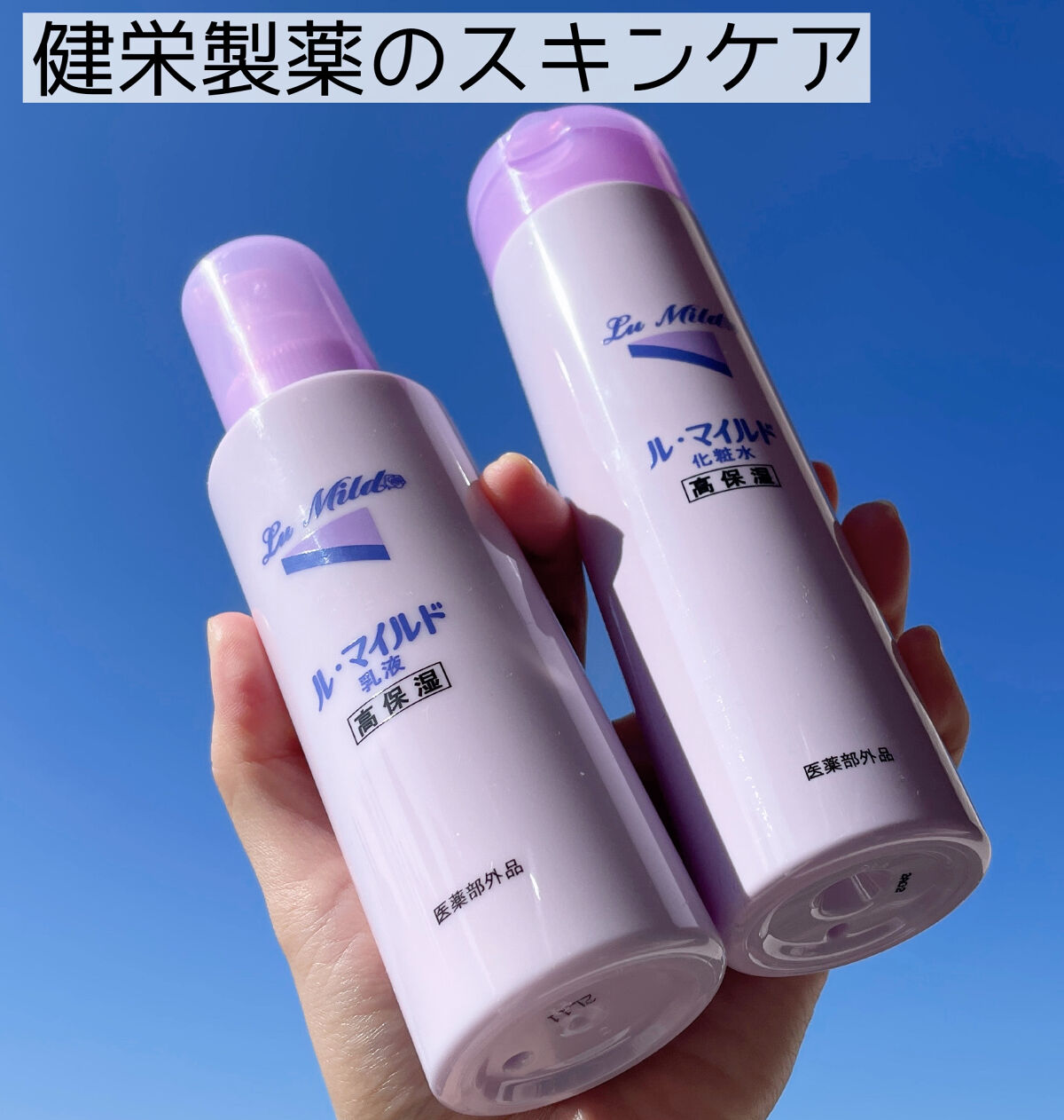 コスメデコルテ】化粧水＆乳液セット 新品未使用✨ - 化粧水/ローション