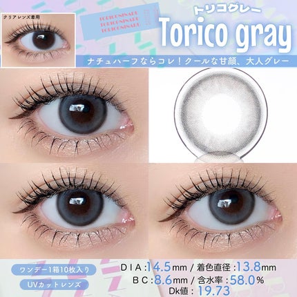 トリコニナル ワンデー/トリコニナル/ワンデー(1DAY)カラコンを使ったクチコミ(7枚目)