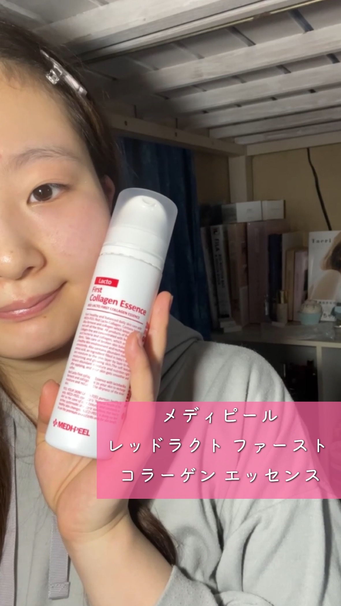 レッドラクト ファーストコラーゲン エッセンス/MEDIPEEL/ブースター・導入液を使ったクチコミ（2枚目）