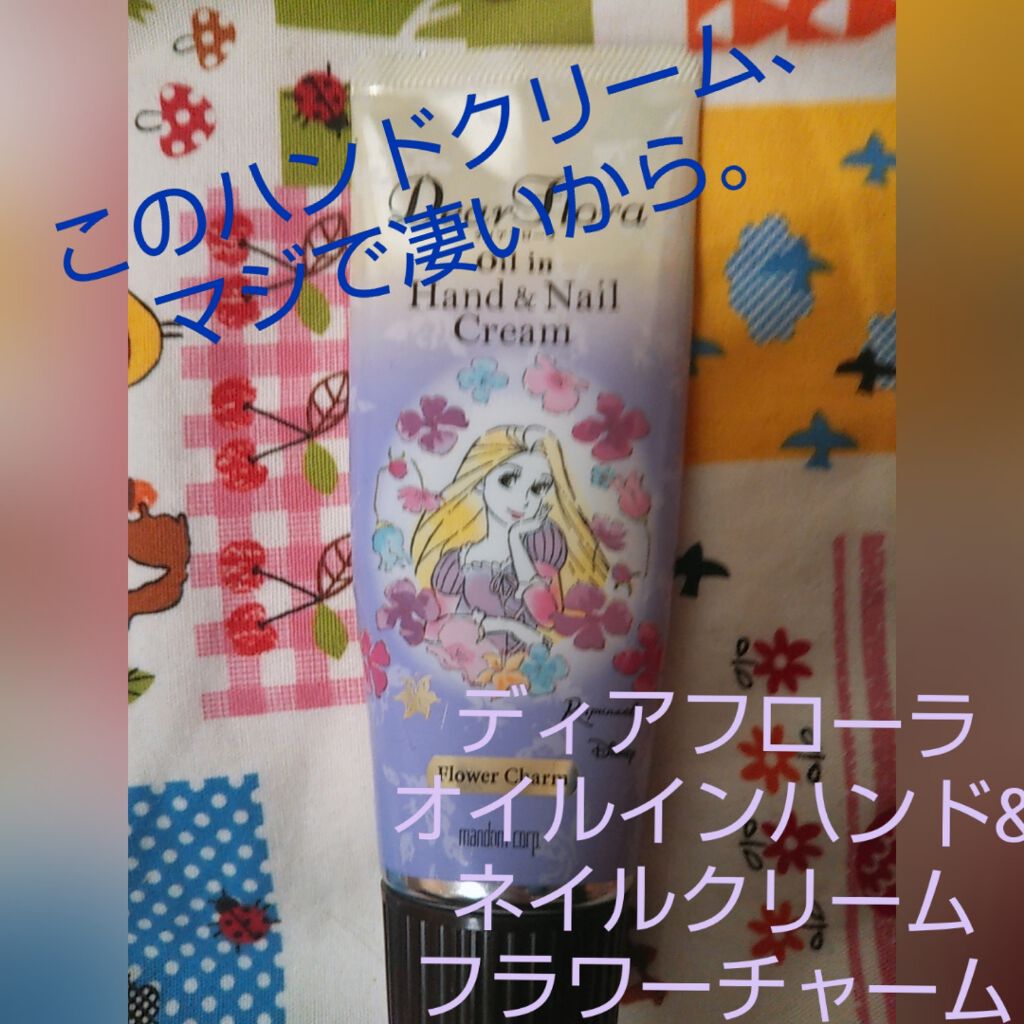 ディアフローラ オイルイン ハンド&ネイルクリーム フラワーチャーム/マンダム/ハンドクリームを使ったクチコミ(1枚目)