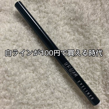 UR GLAM　LIQUID EYELINER/U R GLAM/リキッドアイライナーを使ったクチコミ（1枚目）