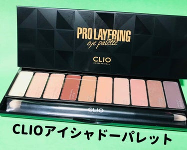 秋におすすめ♡
CLIOアイシャドーパレット\( *´ω`* )/
人気のCLIOアイシャドーが10色も入ってます✨
大体¥3000くらいでした！
ずっと欲しかったCLIOアイシャドー、なんでもっと早く