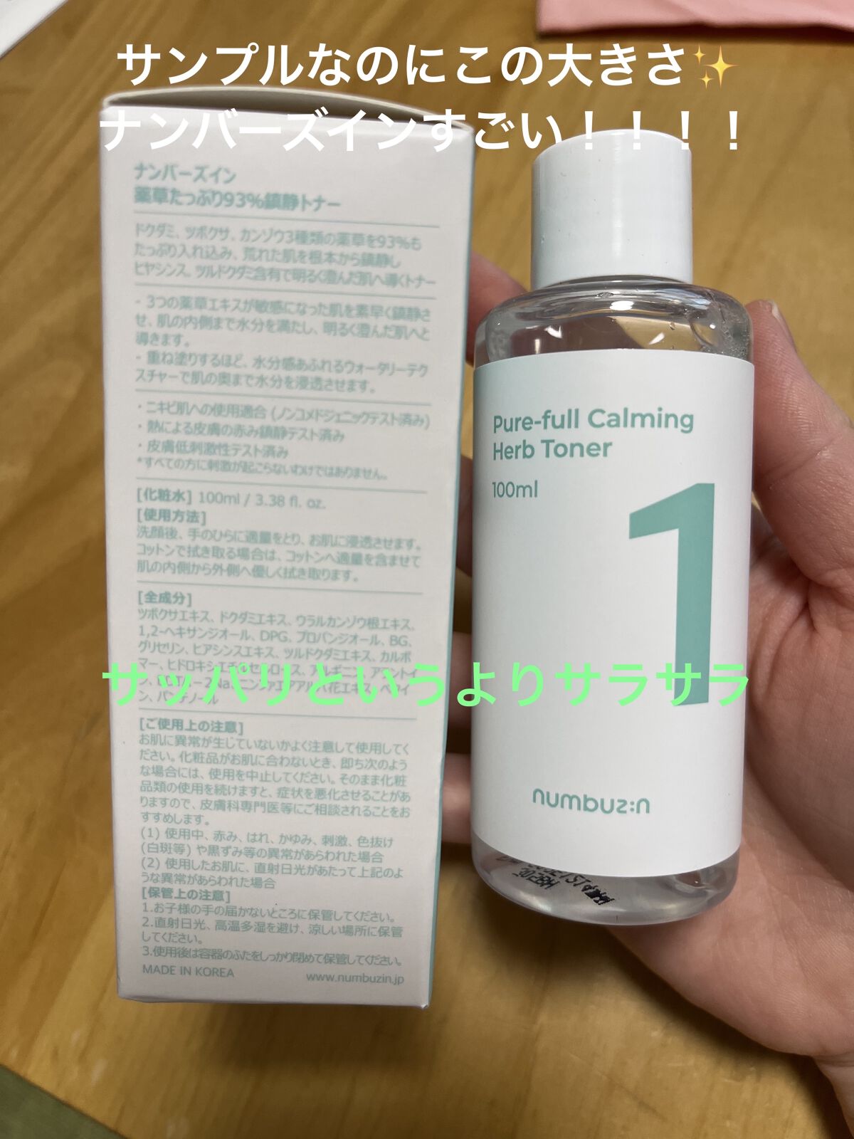 6番  爆睡マスクパックセラム/numbuzin/美容液を使ったクチコミ（2枚目）