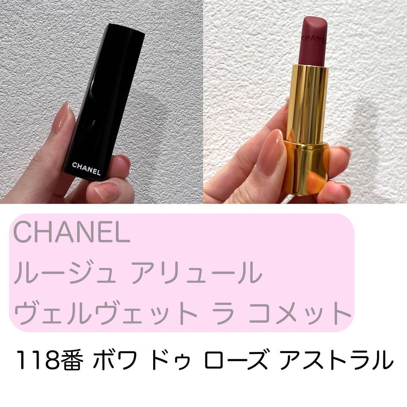 ルージュ アリュール ヴェルヴェット/CHANEL/口紅を使ったクチコミ(2枚目)