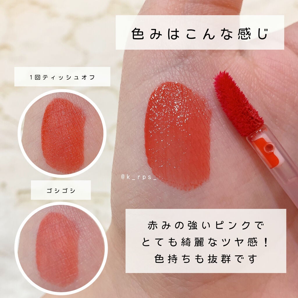 ジューシーラスティングティント/rom&nd/リップティントを使ったクチコミ(2枚目)