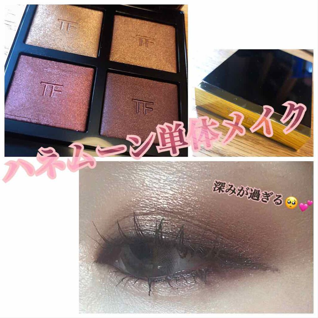 アイ カラー クォード/TOM FORD BEAUTY/アイシャドウパレットを使ったクチコミ(5枚目)