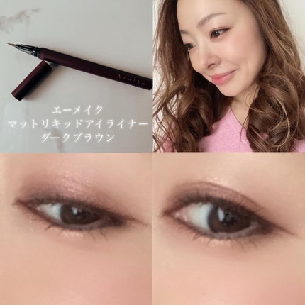 エーメイク マットリキッドアイライナー /A/mAke/リキッドアイライナーを使ったクチコミ(5枚目)