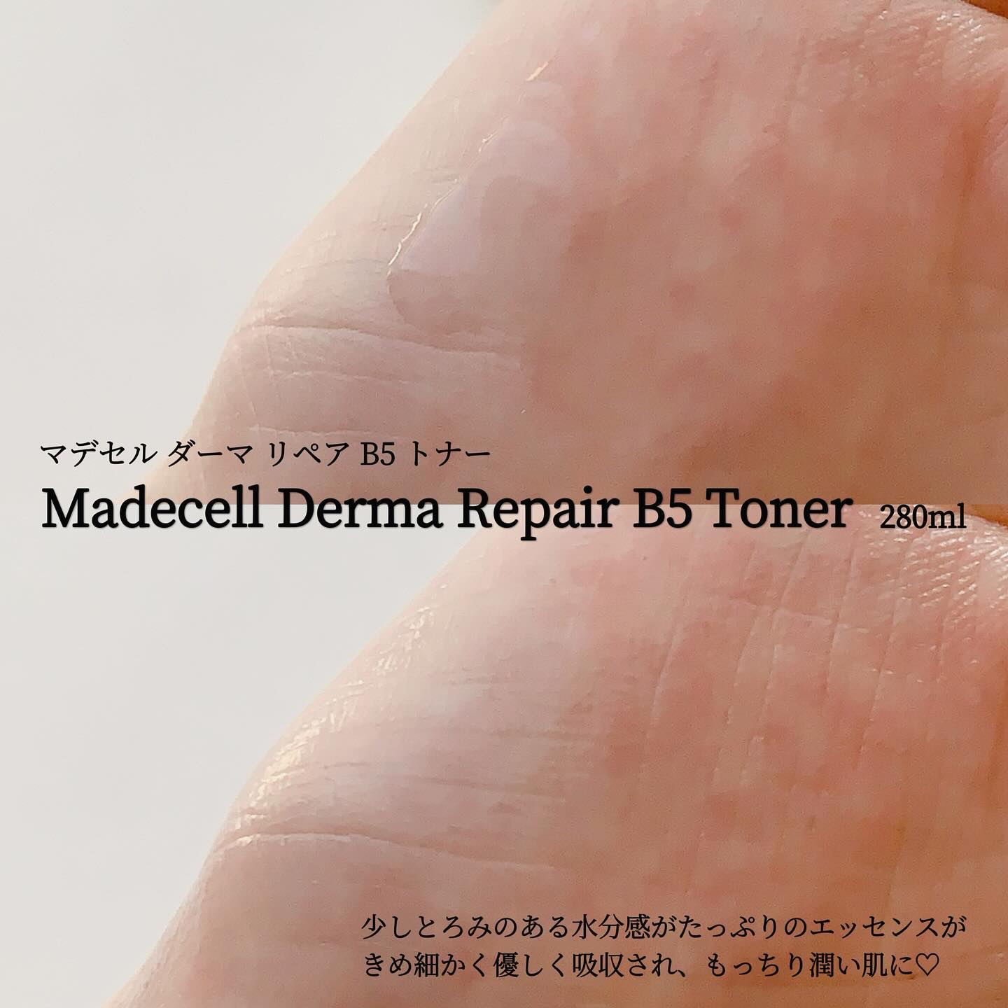 マデセルダーマ リペア B5 クリーム/theralogic/フェイスクリームを使ったクチコミ（3枚目）