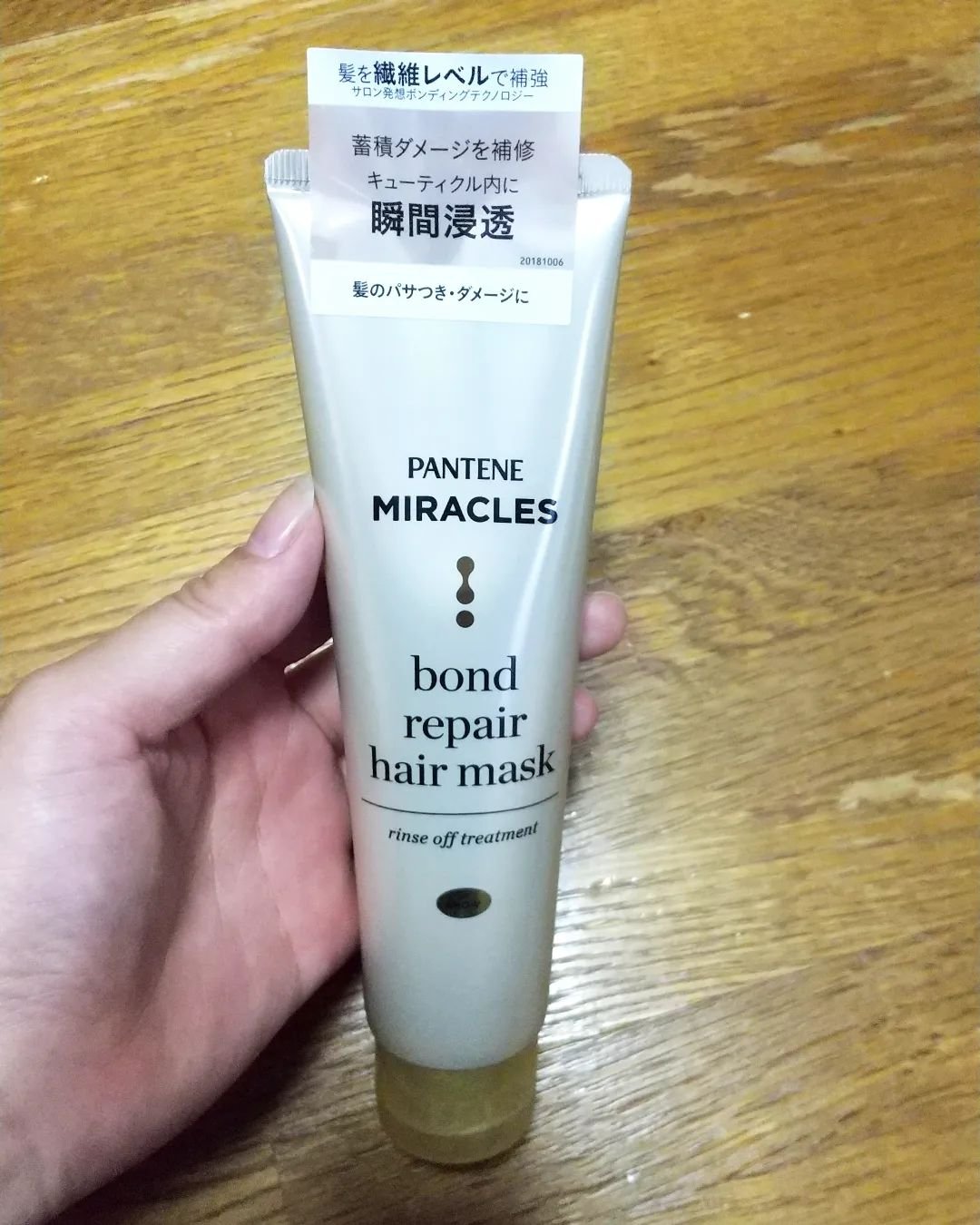 ミラクルズ ボンドリペア ヘアマスク/パンテーン/ヘアマスク・ヘアパックを使ったクチコミ（1枚目）
