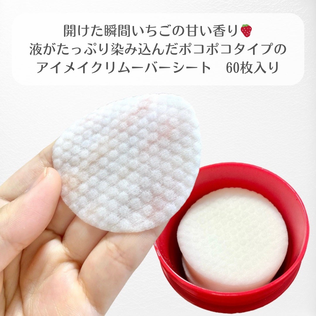 アイメイク ポコポコリムーバーシート/CHOOSY/ポイントメイクリムーバーを使ったクチコミ(2枚目)