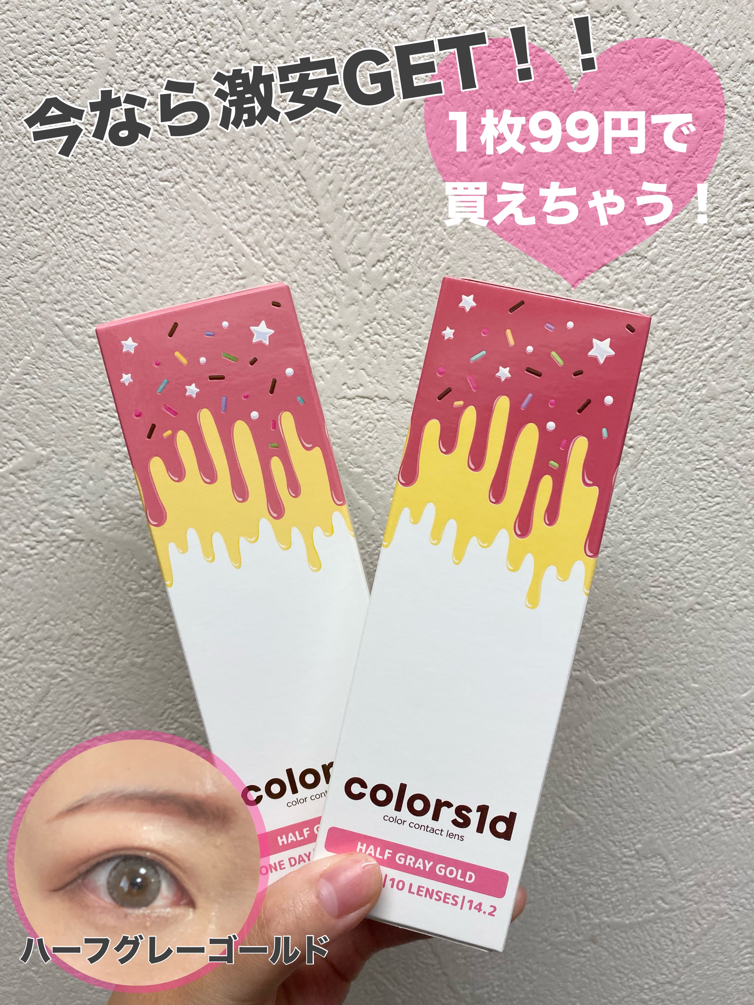 colors 1day ハーフグレーゴールド/colors/ワンデー（１DAY）カラコンを使ったクチコミ（1枚目）